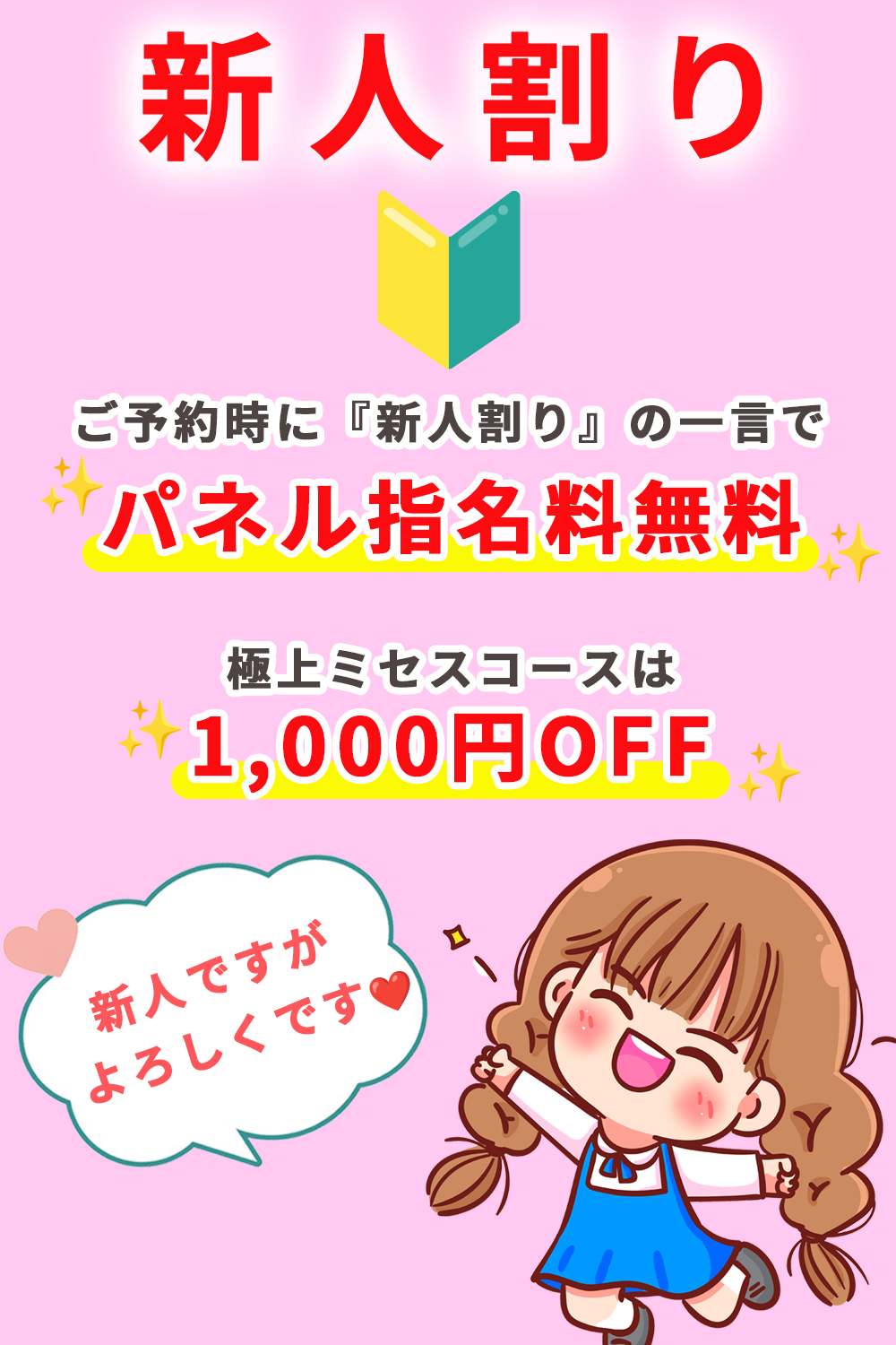 ★どなたでも何回でもご利用可能です★